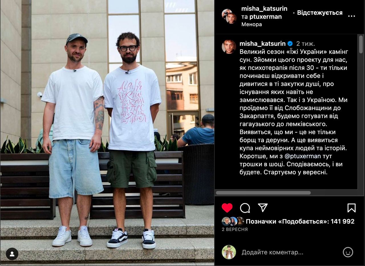 Интересные факты, оставшиеся за кадром: этнофотограф Александр Барон поделился впечатлениями от съемки гастротуры по Бессарабии, которую проводили известные украинские блоггеры