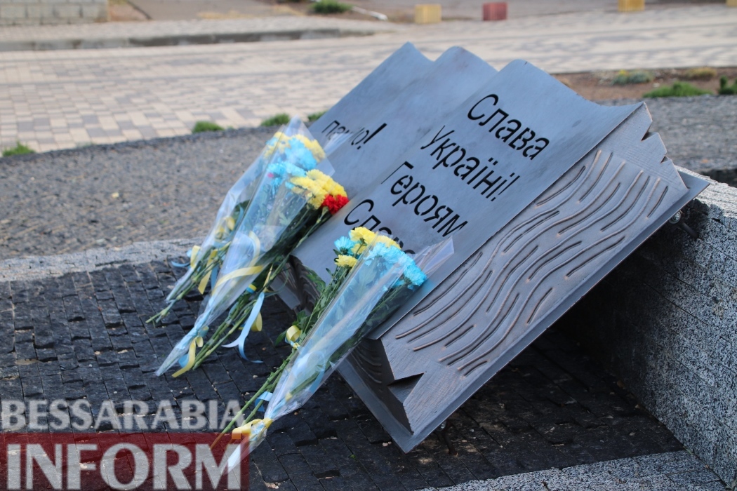 Заряженные достоинством и жаждой свободы: в Болграде отдали честь патриотизму и мужеству Защитников Украины