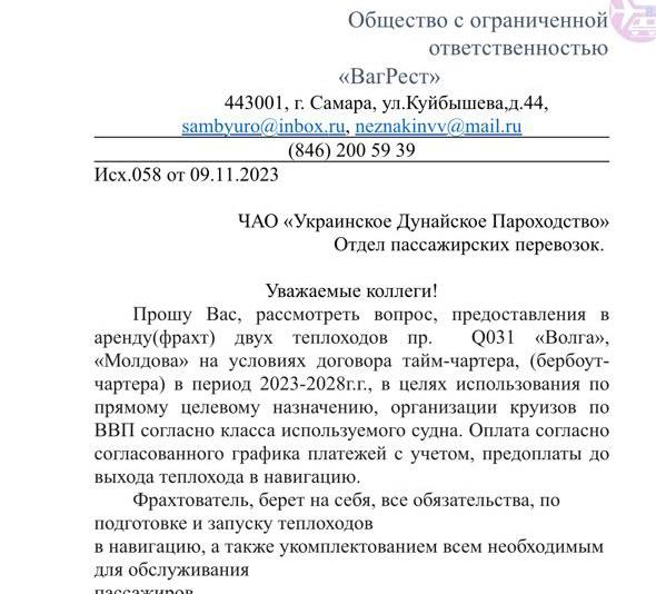 Туристический оператор из России хочет взять в тайм-чартер... пассажирский флот Украинского Дунайского Пароходства
