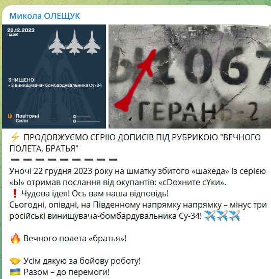 «Вечного полета «братья»!»: Командувач Повітряних Сил повідомив про знищення трьох ворожих винищувачів на Півдні