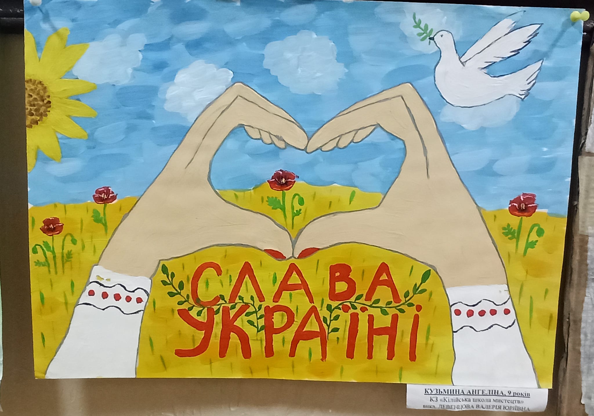 Война глазами детей: в Килийской школе искусств открылась выставка ко Дню ВСУ