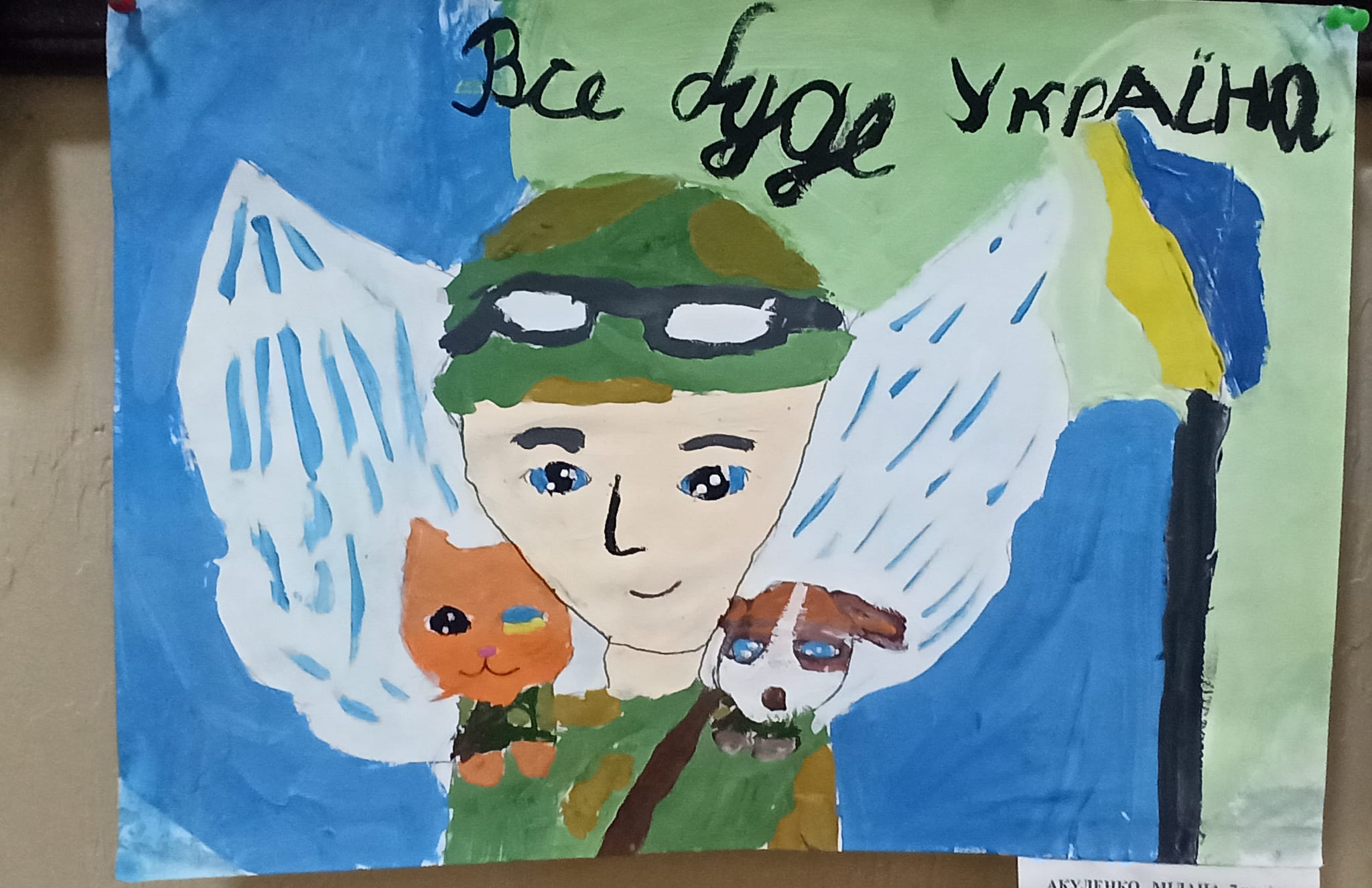 Война глазами детей: в Килийской школе искусств открылась выставка ко Дню ВСУ