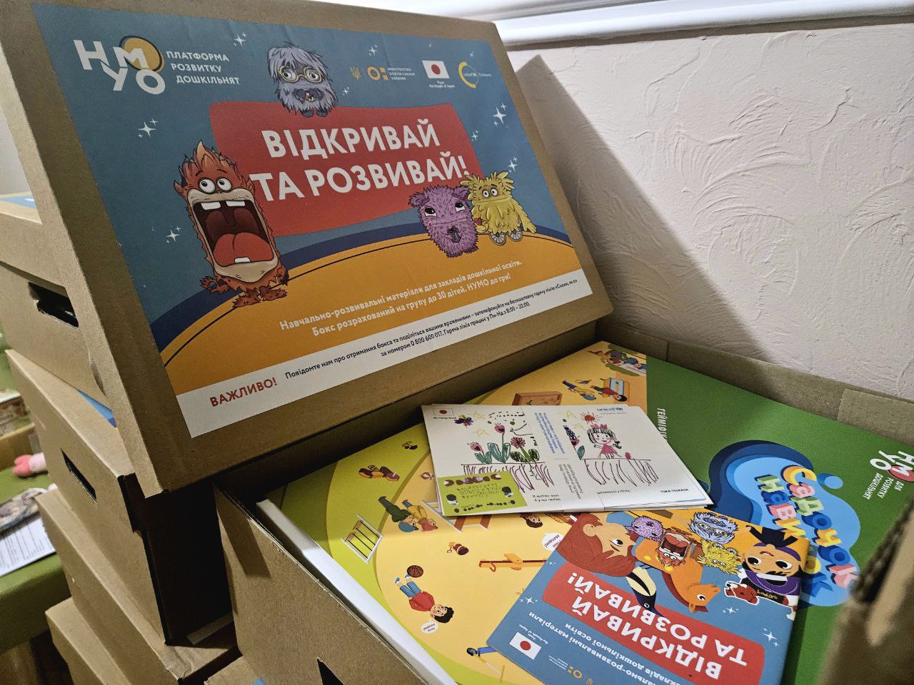 Арцизькі садочки отримали унікальні бокси для розвитку дошкільнят - спільні зусилля МОН, ЮНІСЕФ та Департаменту освіти і науки