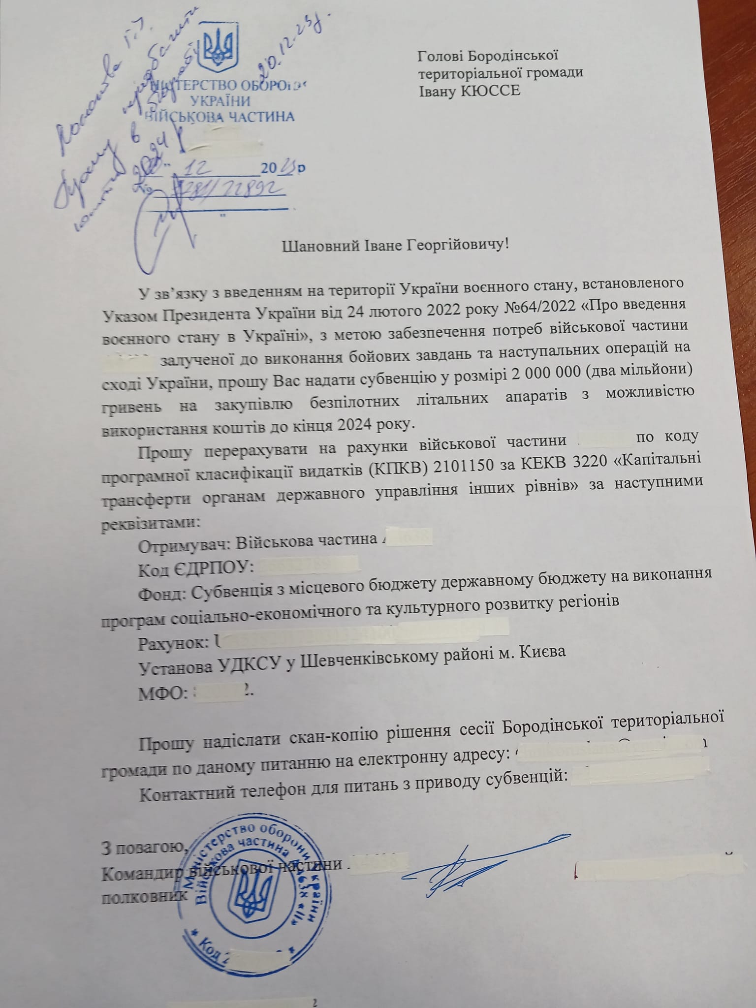 Бородинская община предоставит ВСУ 1 миллион гривен