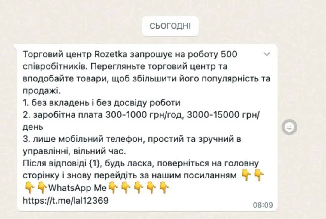Осторожно, мошенники: клиентов Monobank предупредили о новых схемах "заработка в интернете" - вниманию жителей Одесщины