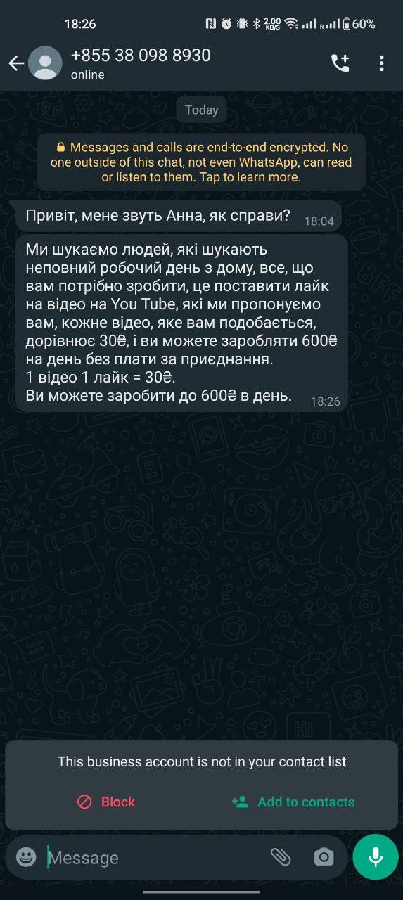 Осторожно, мошенники: клиентов Monobank предупредили о новых схемах "заработка в интернете" - вниманию жителей Одесщины