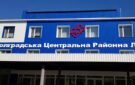 В Болграде активист обратился к уполномоченному по правам человека по отмене платных медицинских услуг, а также поднял вопрос антисанитарии в Рене