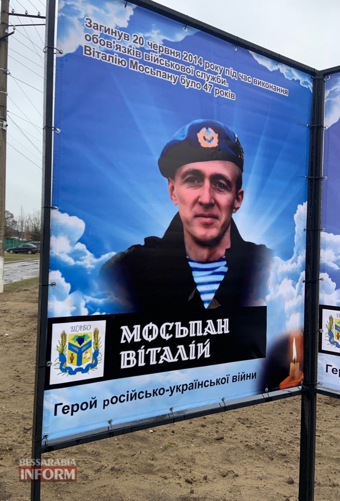 Громада Білгород-Дністровщини вшанувала пам’ять загиблих Героїв відкриттям Алеї Слави