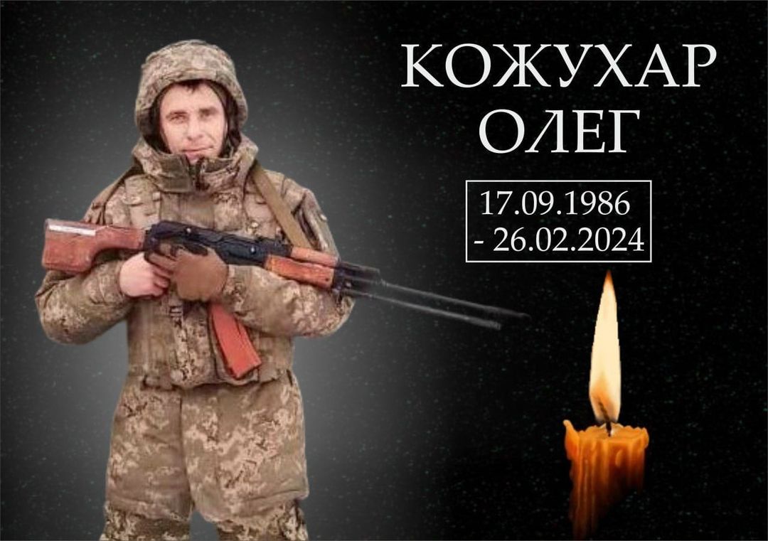 На війні загинув мешканець Арцизької громади Олег Кожухар