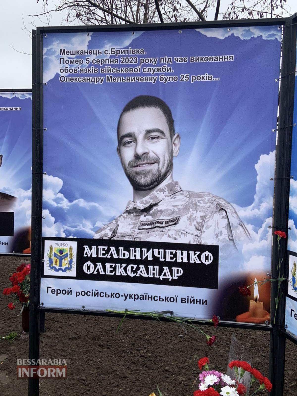 Община Белгород-Днестровщины почтила память погибших Героев открытием Аллеи Славы