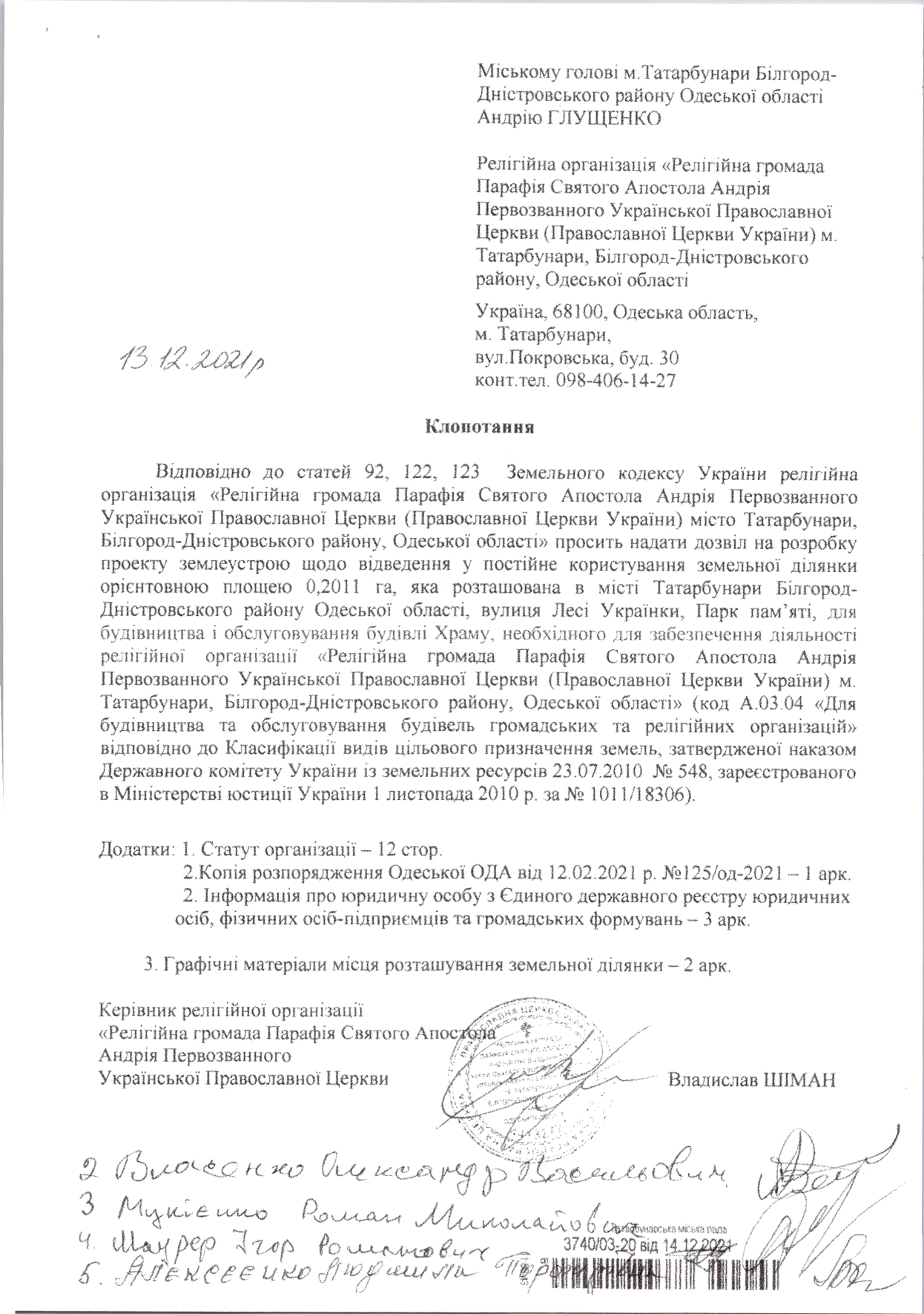 Глава Татарбунарской общины наотрез отказывается поддерживать общину ПЦУ