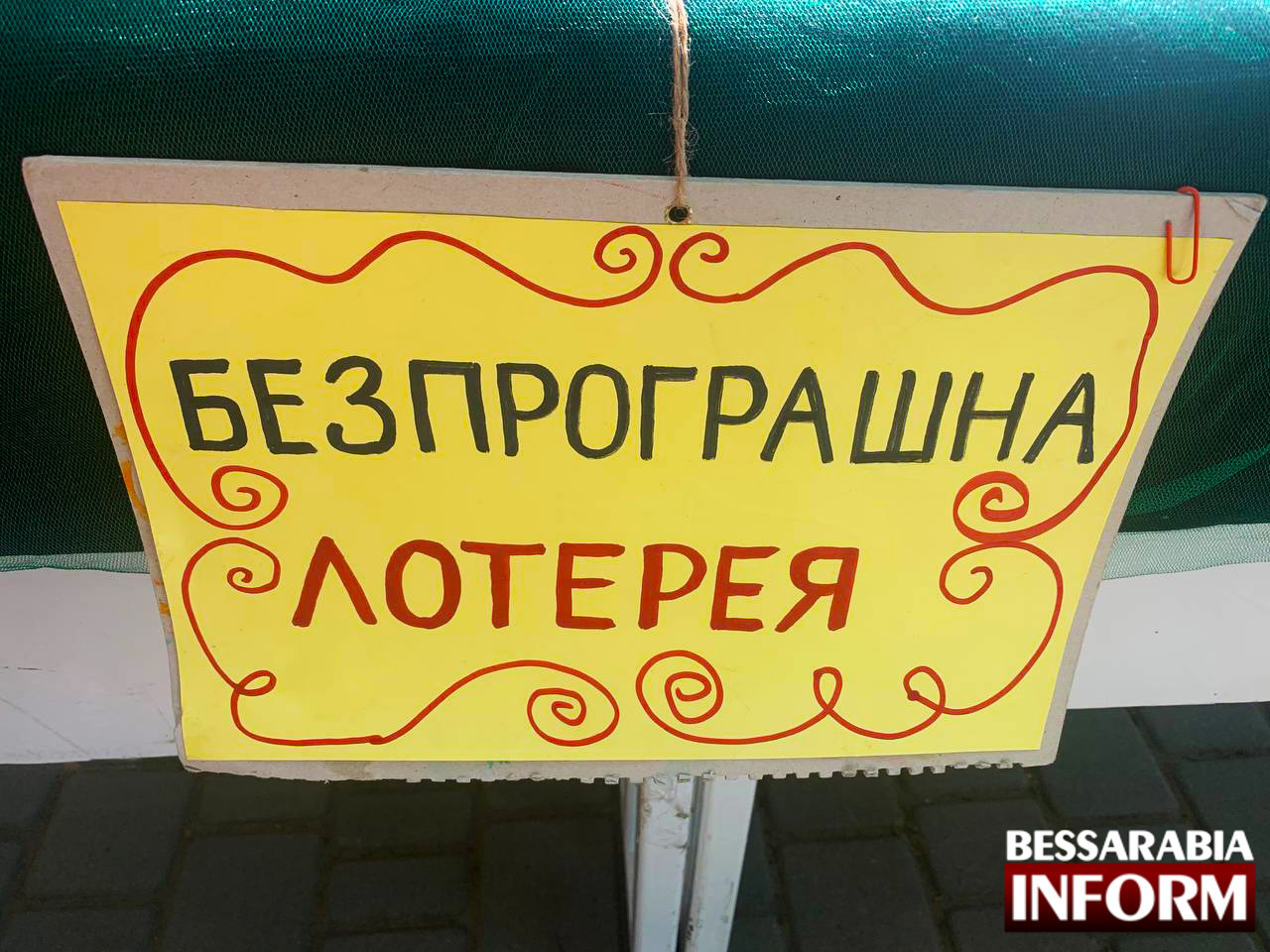 Співали, купували, плели сітки та донатили: в Ізмаїлі відбувся благодійний ярмарок