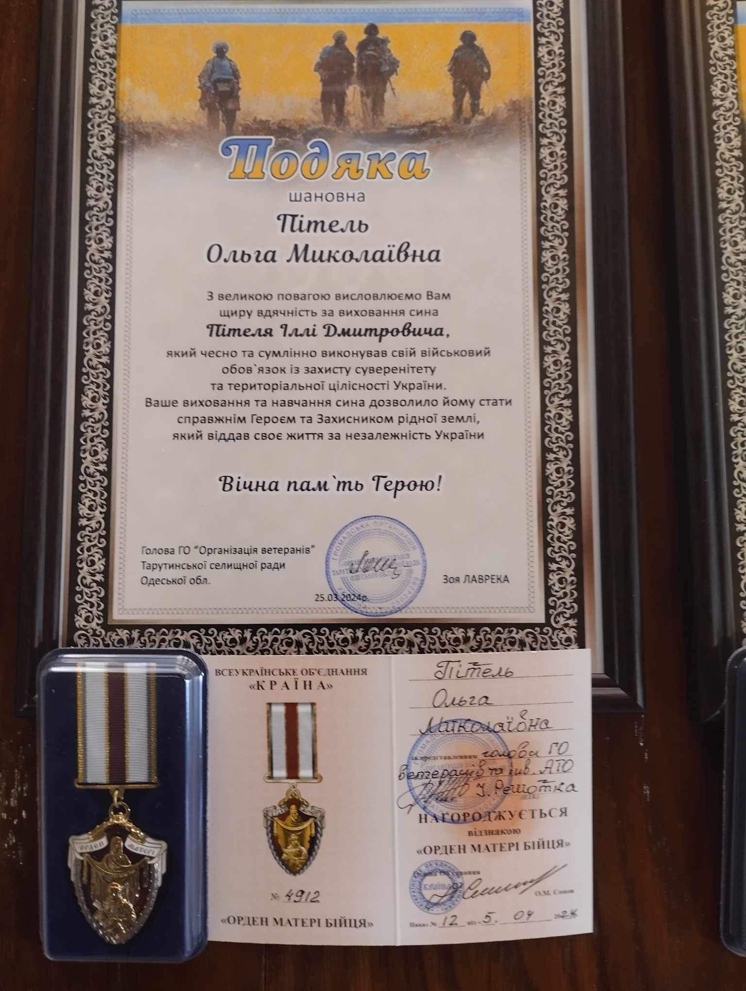 Матерям погибших Героев Тарутинского общества вручили «Орден Матери Бойца»