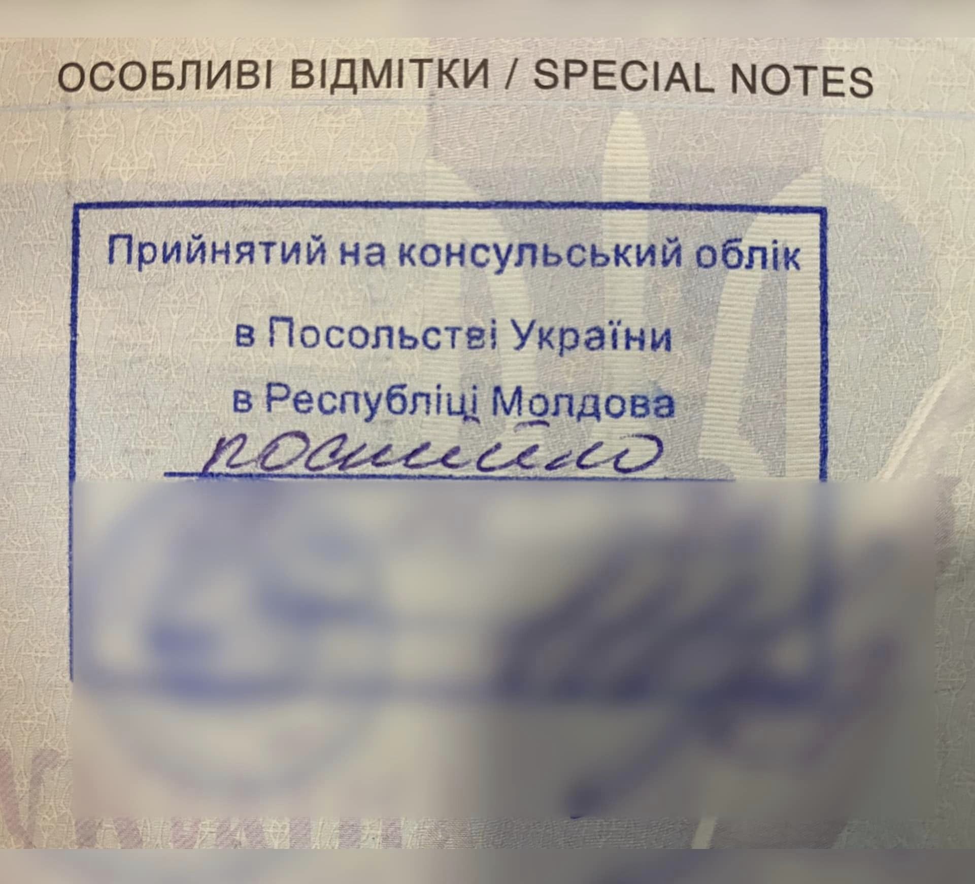 На ЧП «Староказаче» обнаружили мужчину, который с поддельным штампом в документах пытался попасть в Молдову