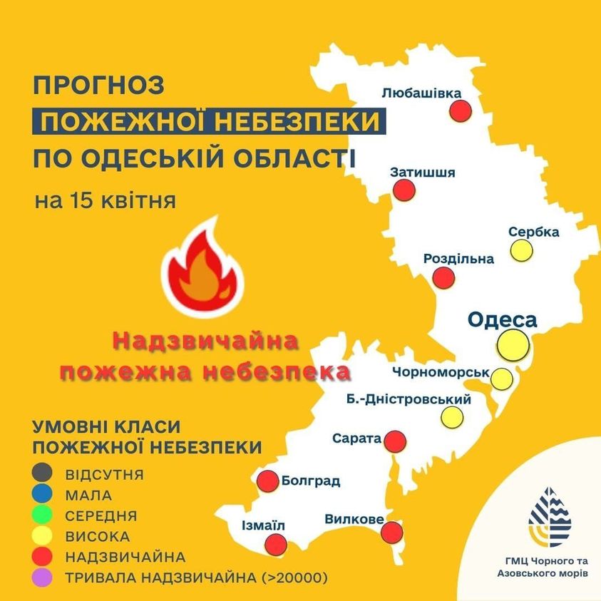 Спека прийшла: в Одеській області оголосили пожежну небезпеку