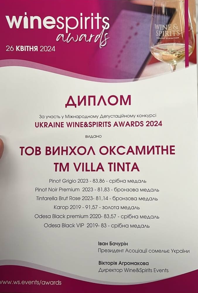 Бренд виноробні з Болградського району отримав перемогу на відомому дегустаційному конкурсі