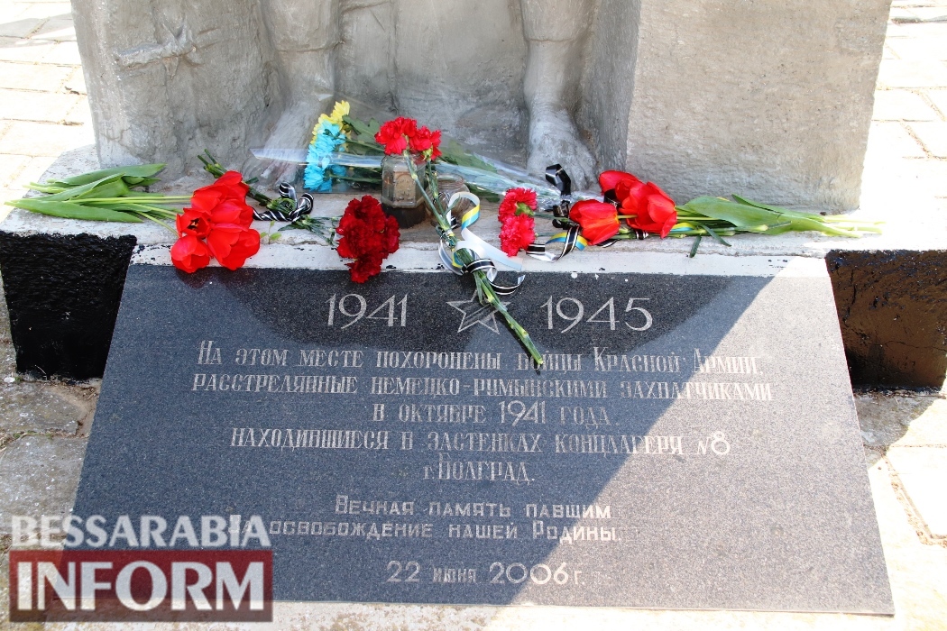 Сегодня в Болграде почтили память узников фашистских концлагерей