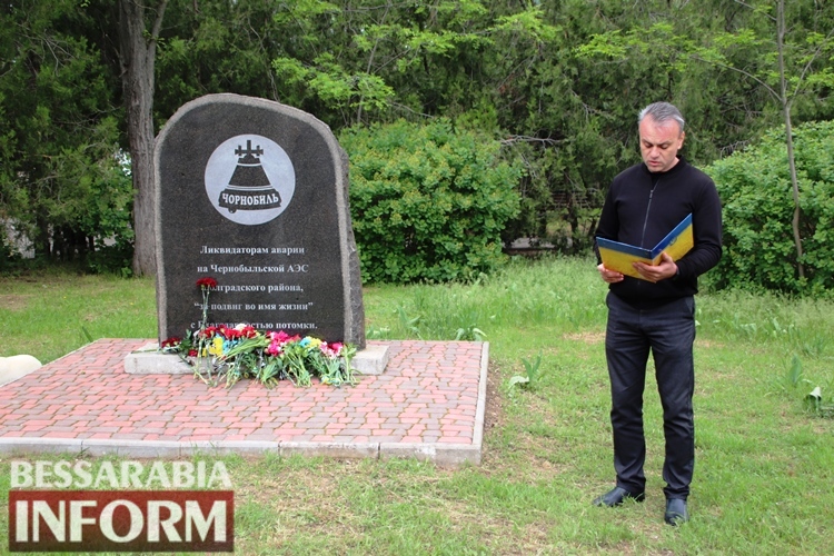 В Болграді вшанували Героїв-ліквідаторів Чорнобильської катастрофи