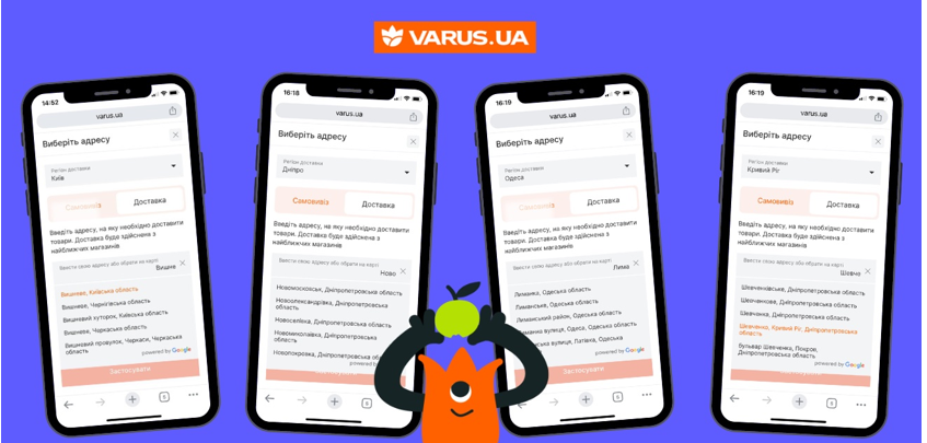 Завчасно планувати покупки — реально: як працює сервіс усвідомлених покупок VARUS.UA