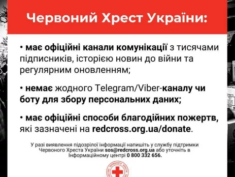 Мешканців Одещини попереджають про шахрайство: під прицілом Червоний Хрест