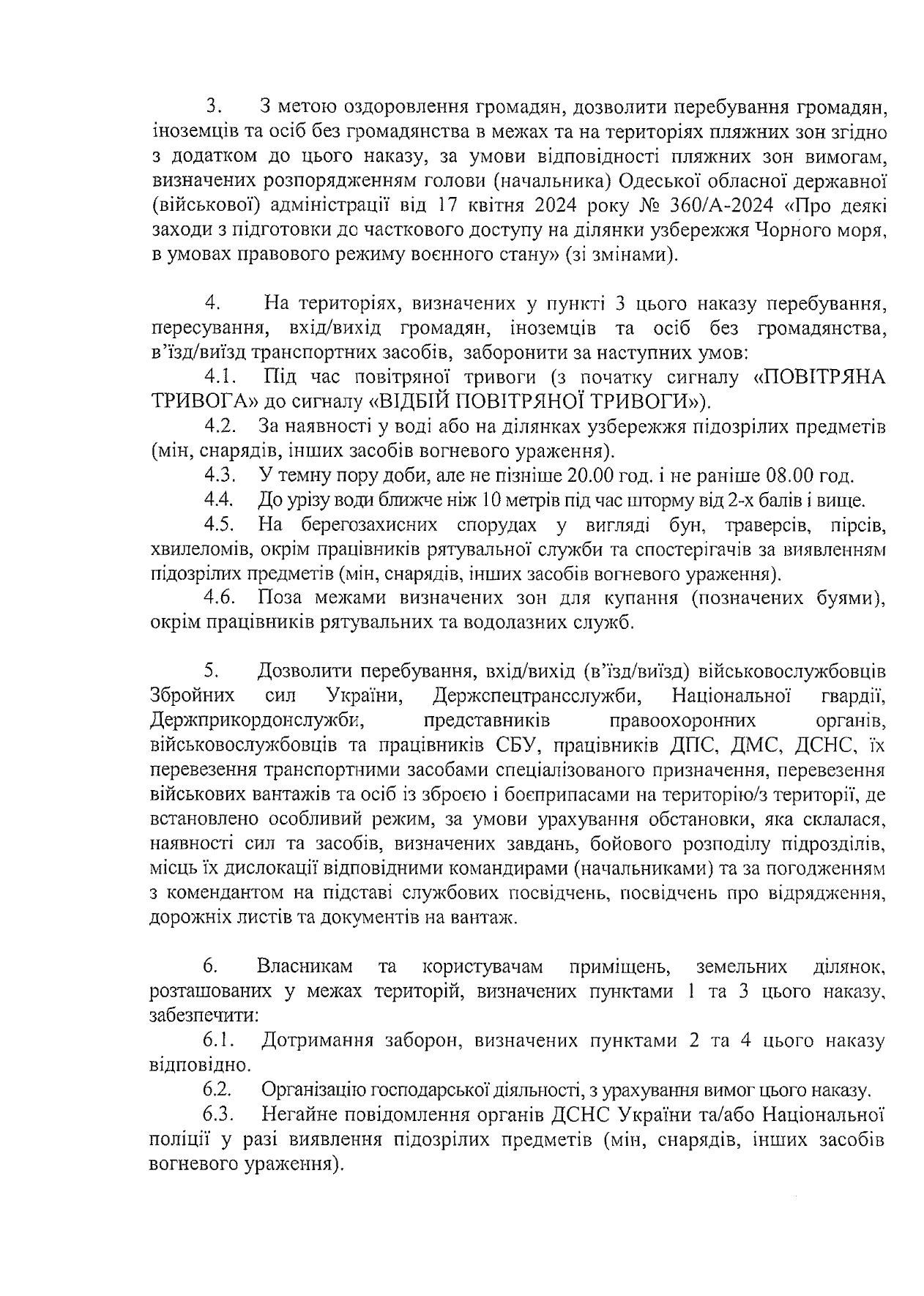 В Одеській області встановили наказ про особливий режим в'їзду та виїзду: деталі