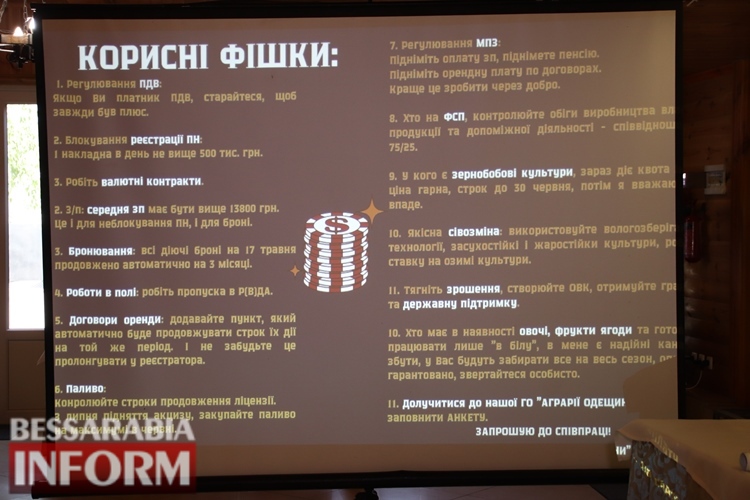 Про виклики війни та можливості: для аграріїв Болградщини провели масштабний семінар