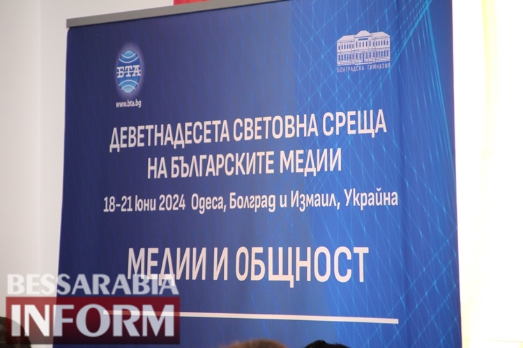 Відомі болгарські медіа провели зустріч з журналістами півдня Одещини