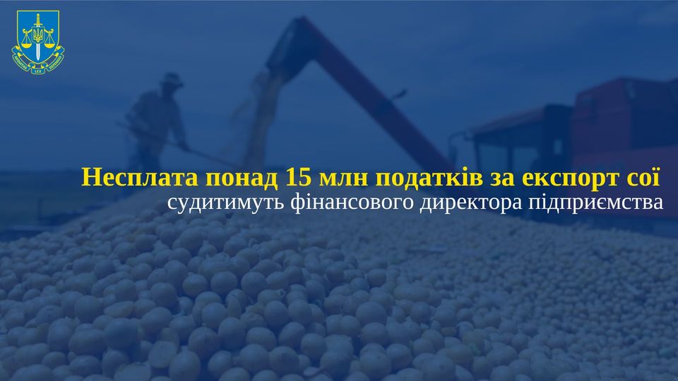 На Одещині директор підприємства не сплатив мільйони податків за експорт сільгосппродукції