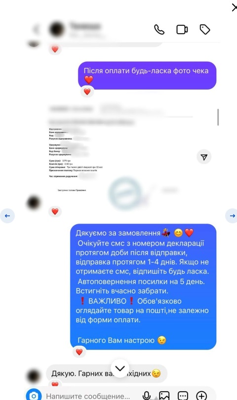 Підробляли квитанції про оплату: двоє аккерманців ошукали продавців в Інтернеті на 100 тисяч гривень