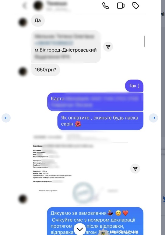 Підробляли квитанції про оплату: двоє аккерманців ошукали продавців в Інтернеті на 100 тисяч гривень