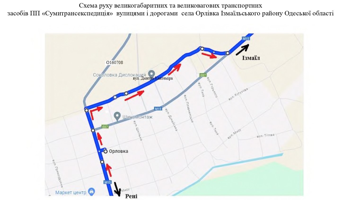 У Ренійській громаді відвели вантажівки від багатостраждального села Орлівка