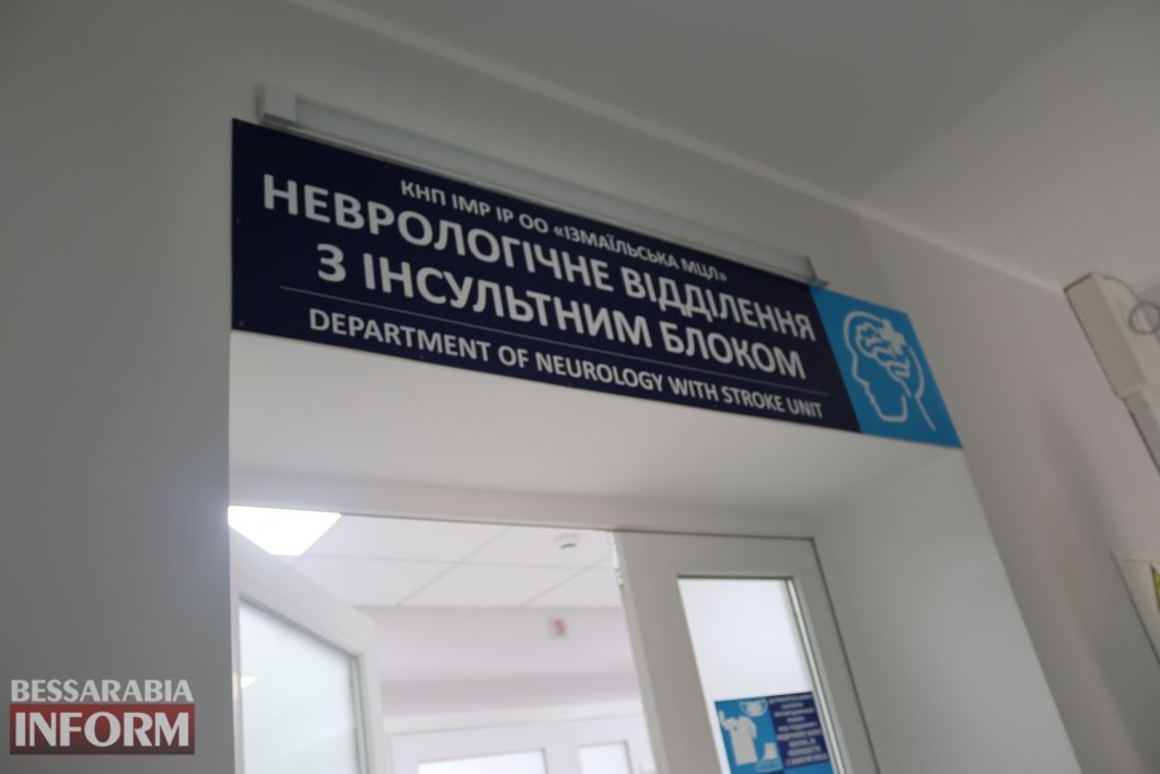 В Ізмаїлі лікування інсультів виходить на новий європейський рівень