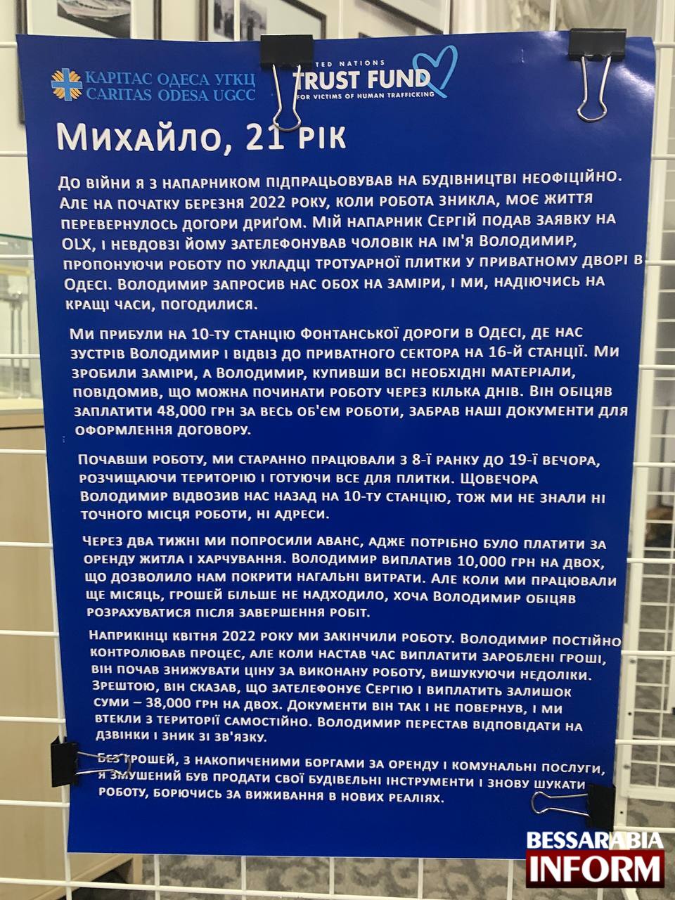 В Ізмаїлі діти говорили про торгівлю людьми: жахаюча статистика