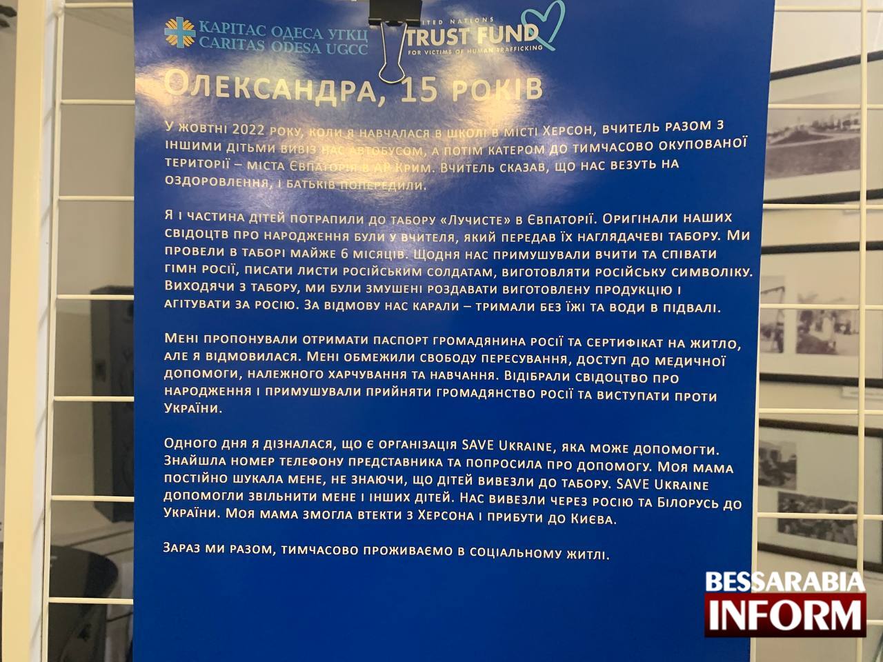 В Ізмаїлі діти говорили про торгівлю людьми: жахаюча статистика