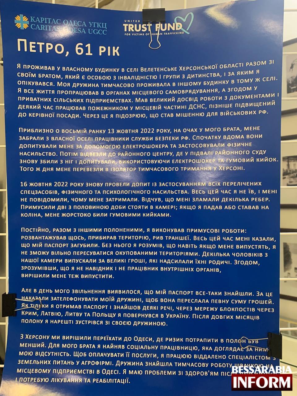 В Ізмаїлі діти говорили про торгівлю людьми: жахаюча статистика