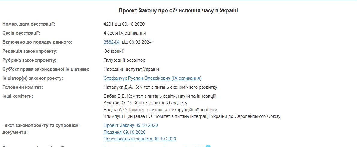 В Україні офіційно скасували переведення годинників на літній час