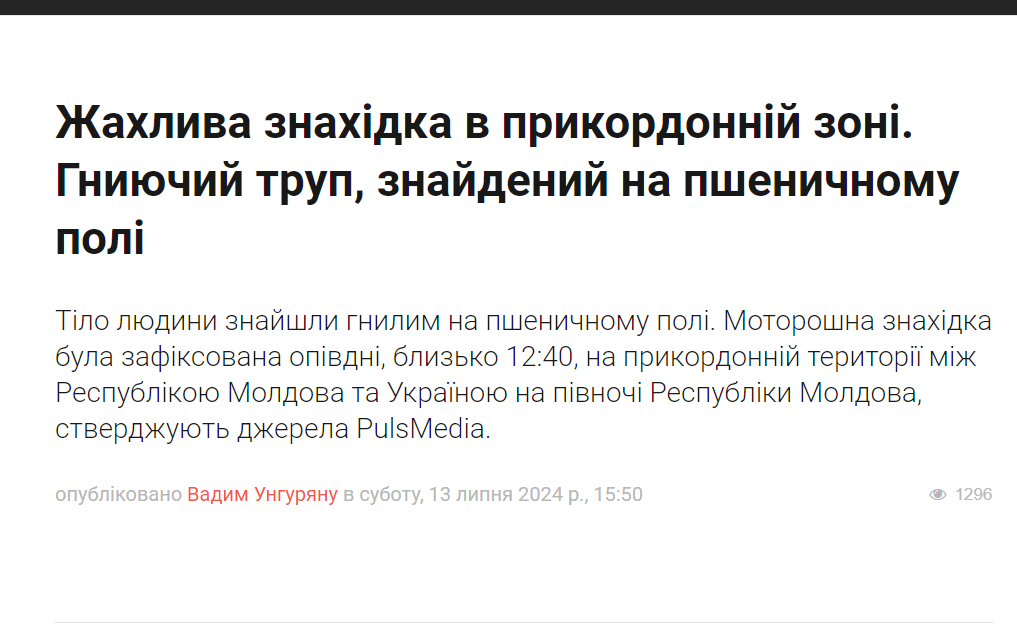 У Південному регіональному управлінні ДПСУ прокоментували ситуацію з трупом на україно-молдавському кордоні