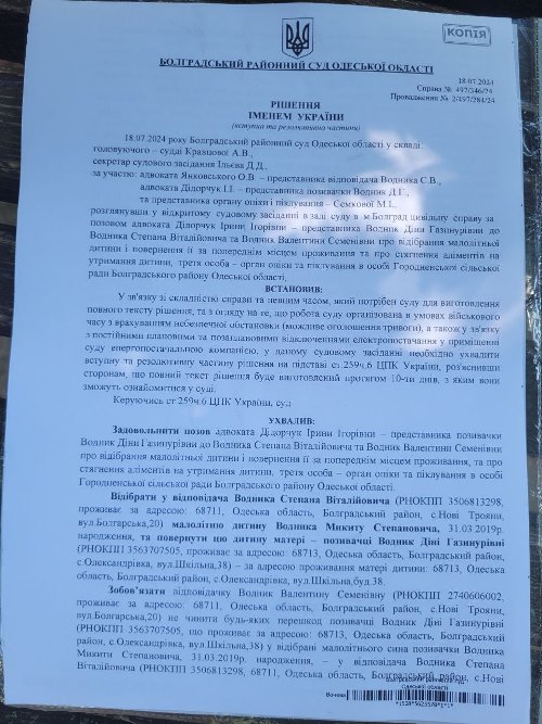 Злісне беззаконня - від представників Закону: героїня «БІ» з Болградщини досі не може возз’єднатися з маленьким сином попри вже друге рішення суду на її користь