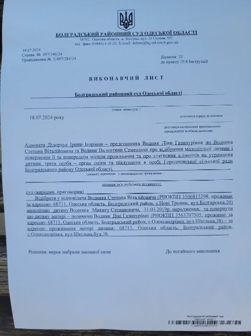 Злісне беззаконня - від представників Закону: героїня «БІ» з Болградщини досі не може возз’єднатися з маленьким сином попри вже друге рішення суду на її користь