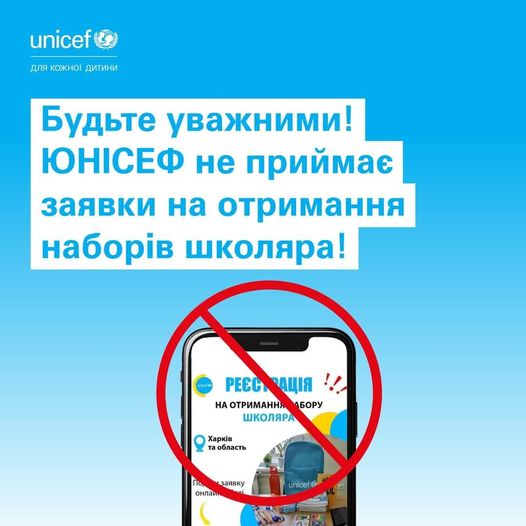 Мешканців Одещини попереджають про чергове шахрайство: в зоні ризику батьки школярів