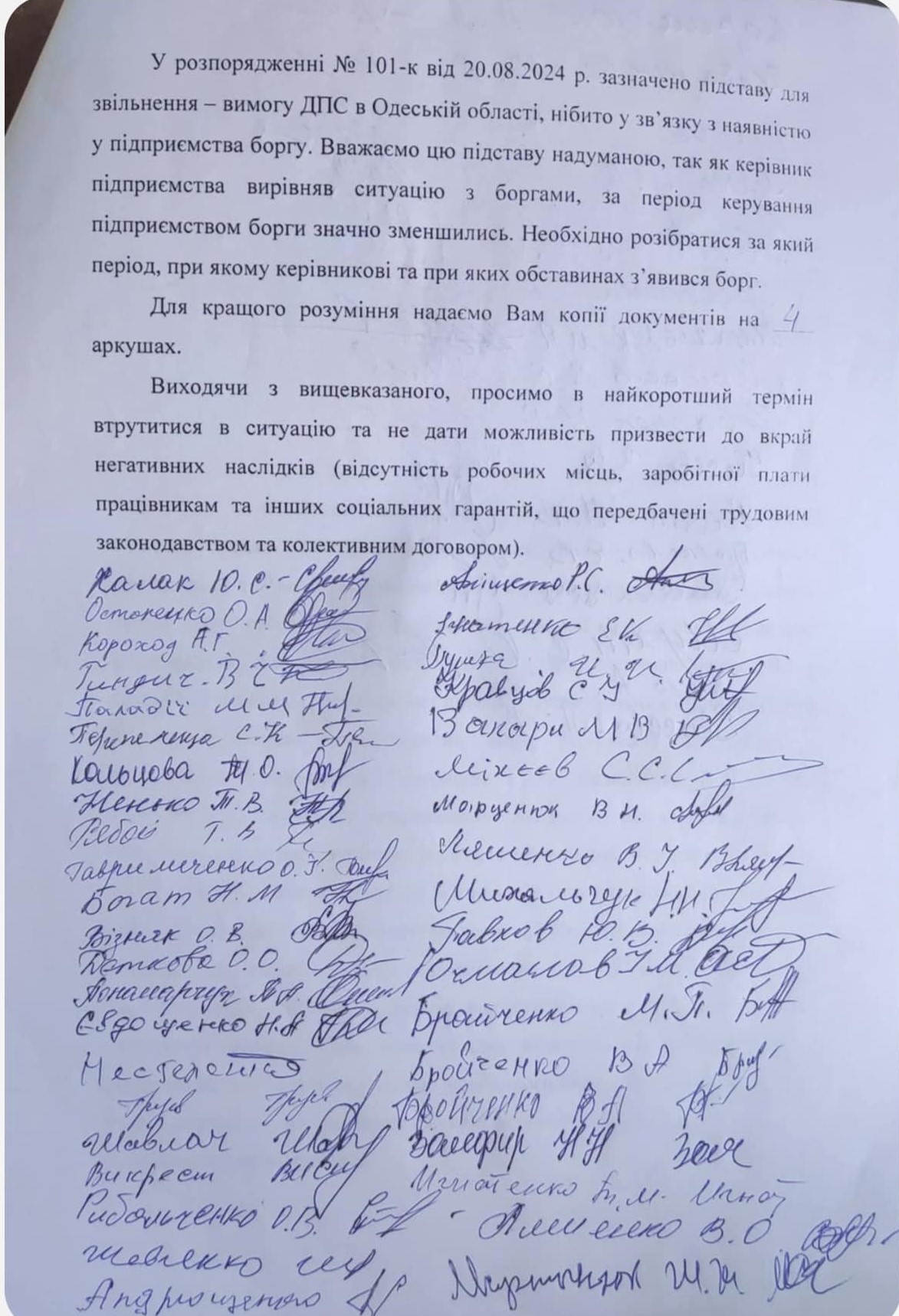 У громаді Білгород-Дністровського району почалися кадрові «чистки»