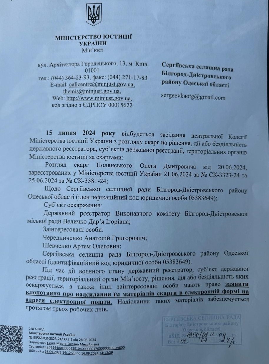 Що відбувається у найскандальнішій громаді Білгород-Дністровського району, та чому голова був здивований, що його розшукує поліція