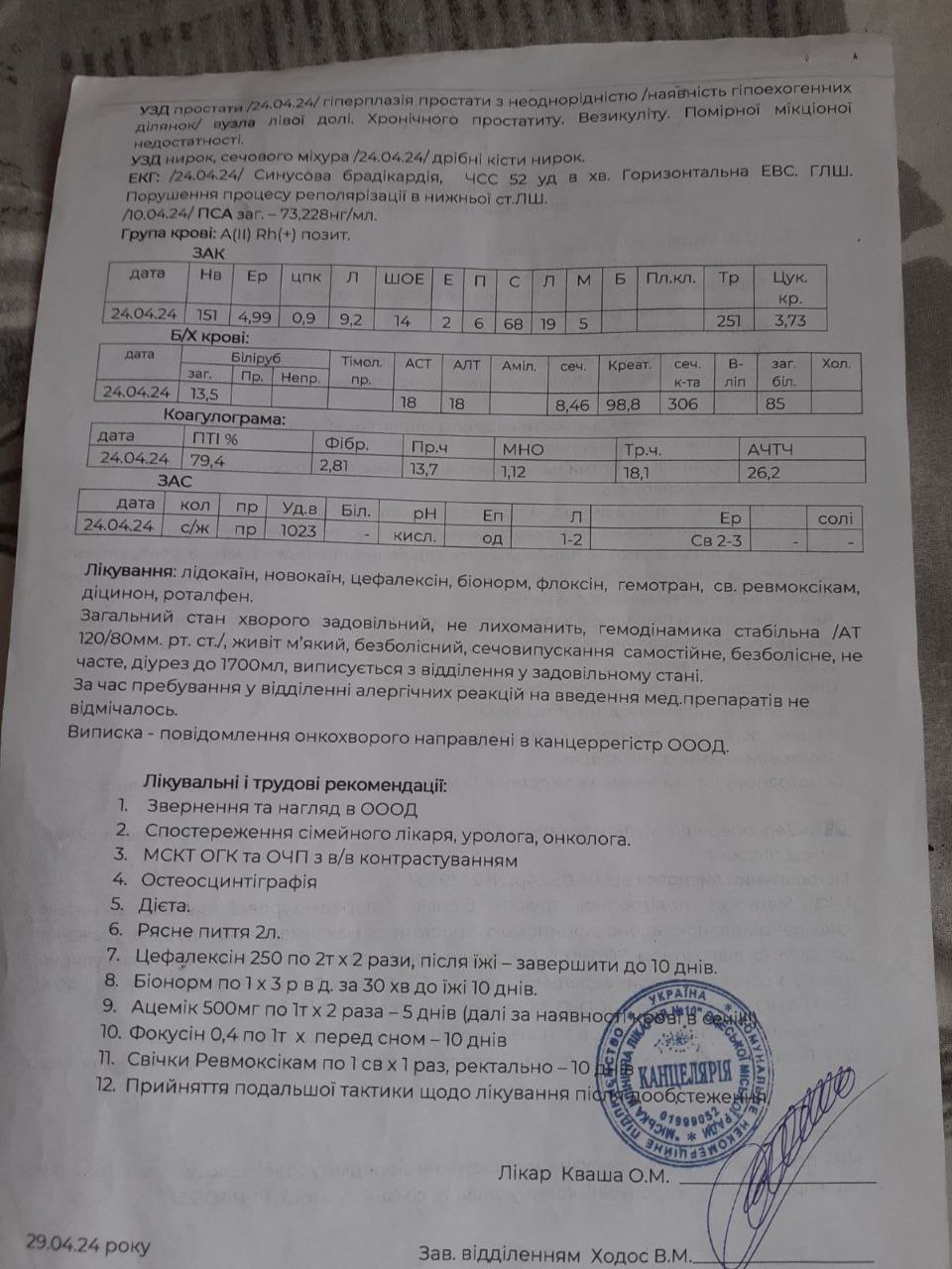 Боротьба за життя: 59-річному мешканцю Ізмаїльщини потрібна термінова допомога на лікування