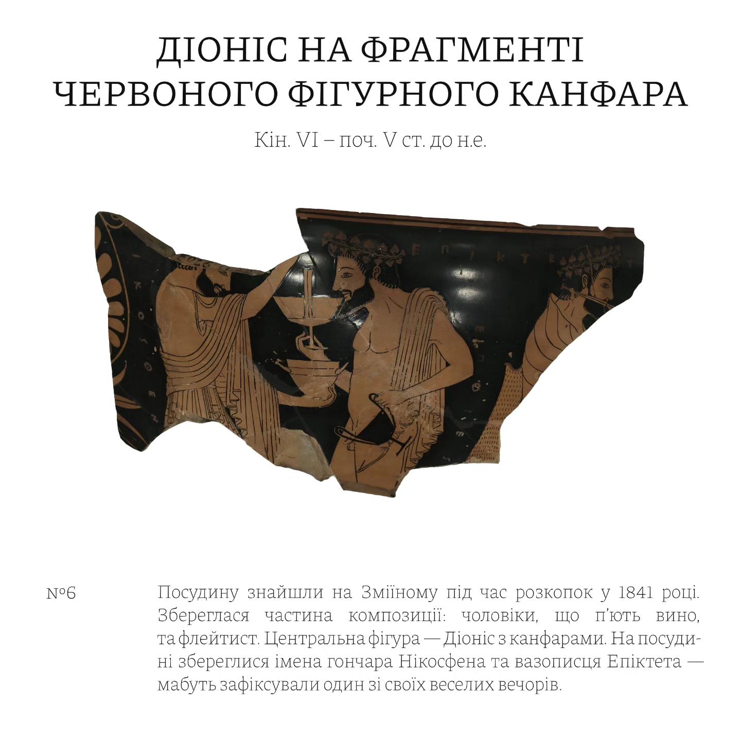 В Одесі відкрилась унікальна виставка, присвячена легендарному острову Зміїний