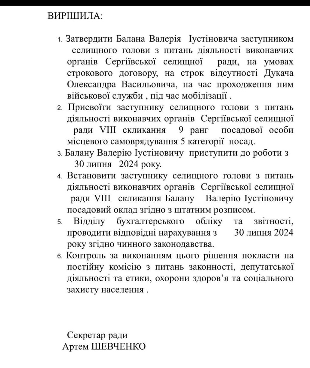 Що відбувається у найскандальнішій громаді Білгород-Дністровського району, та чому голова був здивований, що його розшукує поліція