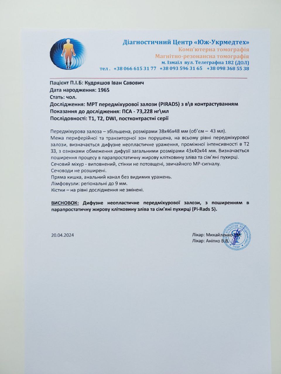 Боротьба за життя: 59-річному мешканцю Ізмаїльщини потрібна термінова допомога на лікування