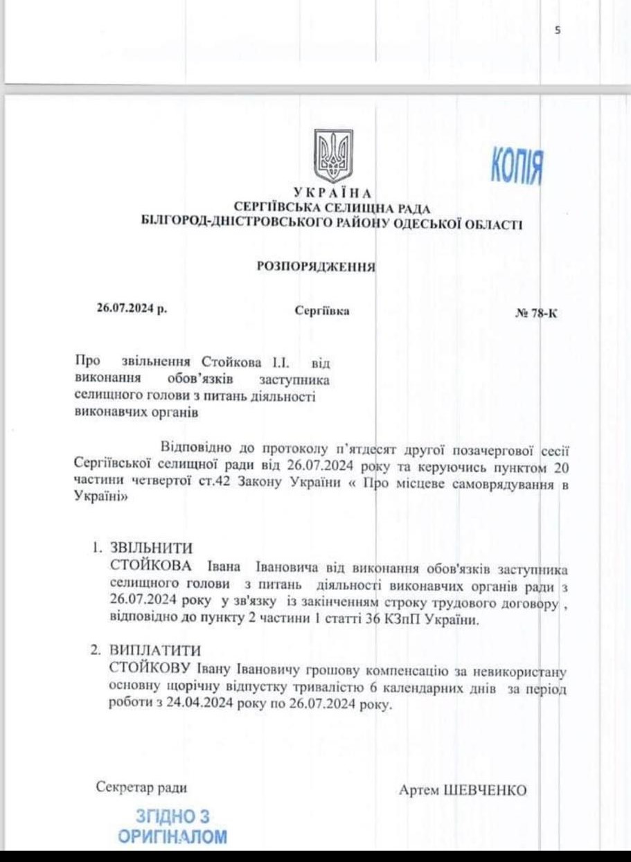 Що відбувається у найскандальнішій громаді Білгород-Дністровського району, та чому голова був здивований, що його розшукує поліція