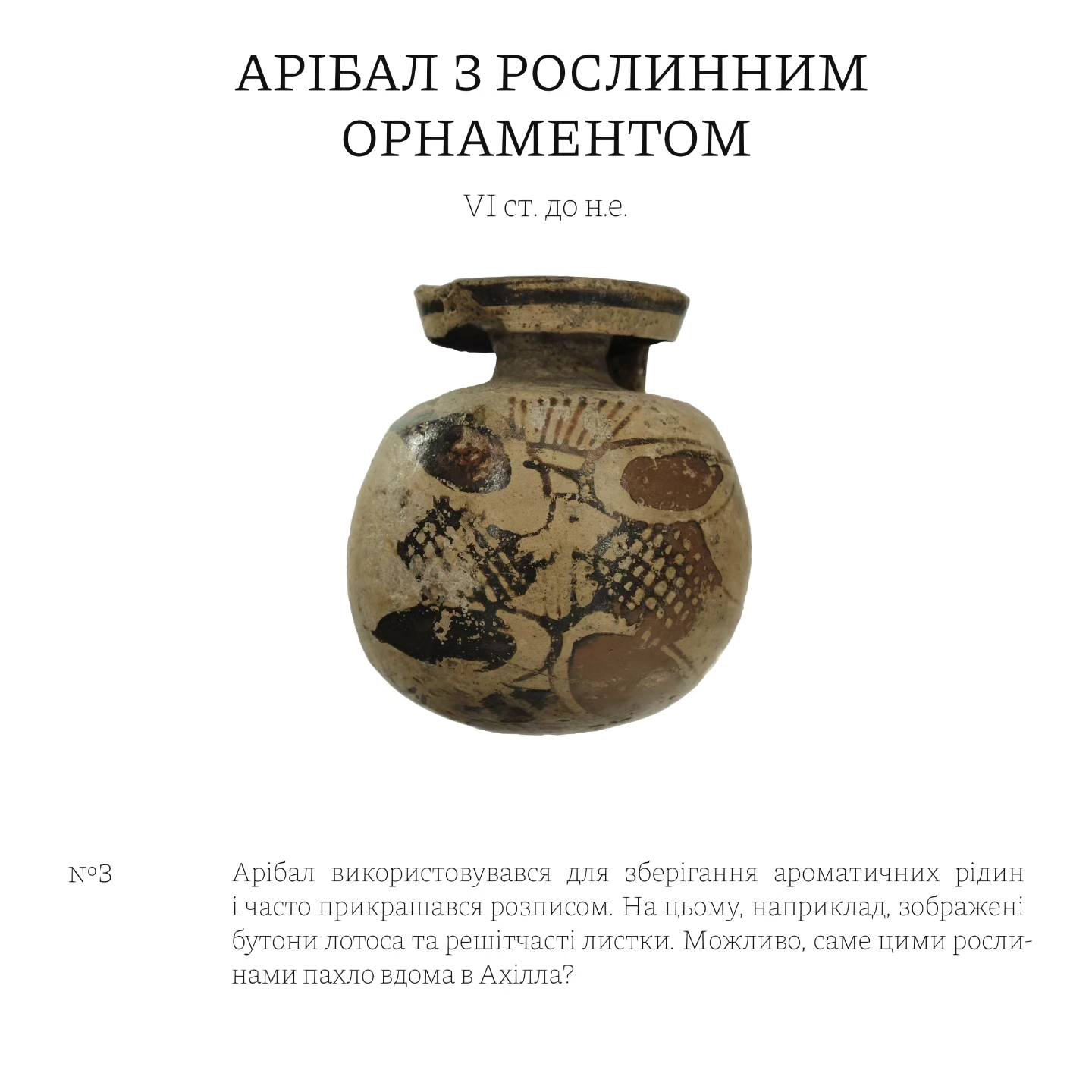 В Одесі відкрилась унікальна виставка, присвячена легендарному острову Зміїний