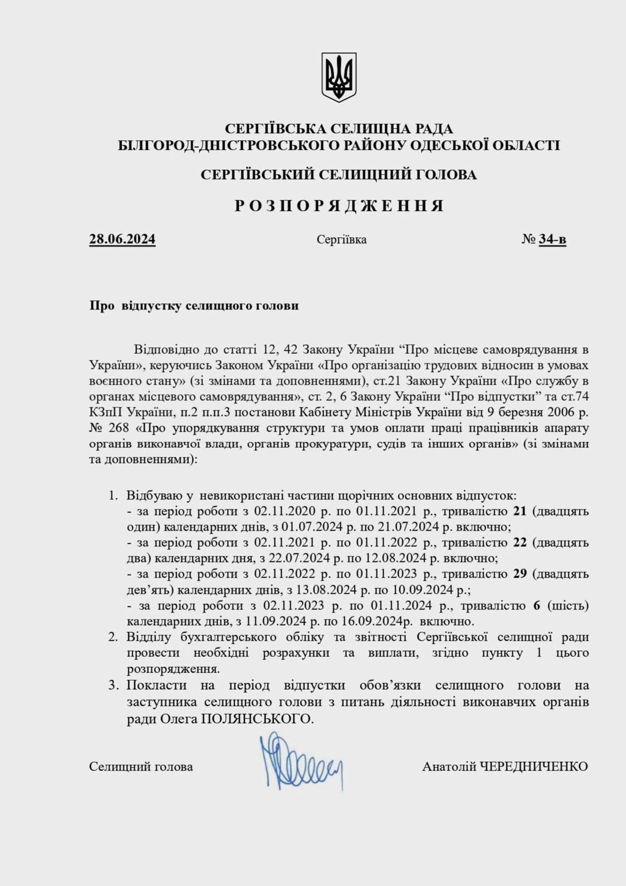 Що відбувається у найскандальнішій громаді Білгород-Дністровського району, та чому голова був здивований, що його розшукує поліція