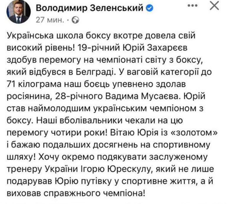 "Виховати чемпіона світу у селі з населенням менше тисячі осіб можливо": заслужений тренер України з Білгород-Дністровщини Ігор Юрескул